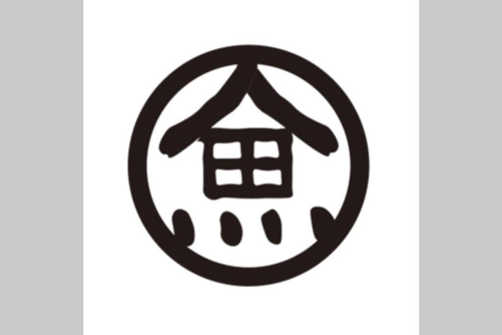 慶有魚-石塀 Villa Kyoto Exterior foto