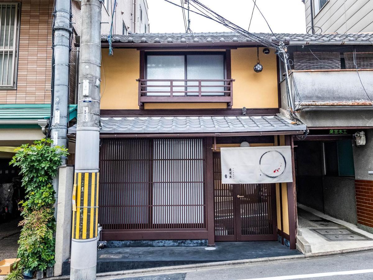 慶有魚-石塀 Villa Kyoto Exterior foto